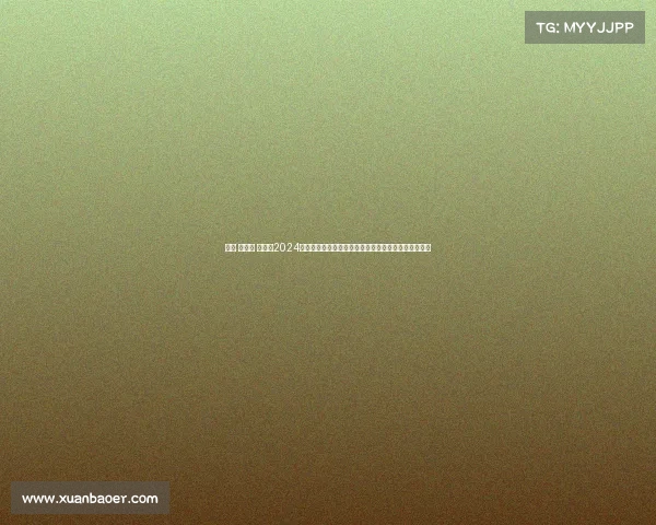 海口 高尔夫 赛事—2024海口高尔夫锦标赛热带海岛竞技盛宴激情挥杆梦想启航